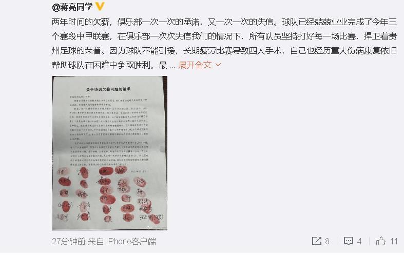 第86分钟，法尔科内连续做出精彩扑救，其中包括次门线救险。